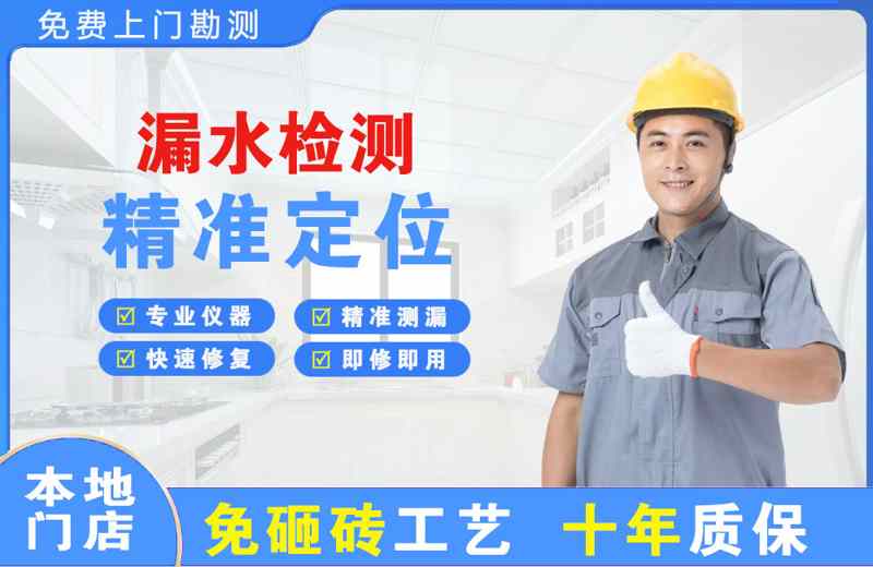 望奎漏水检测精准定位